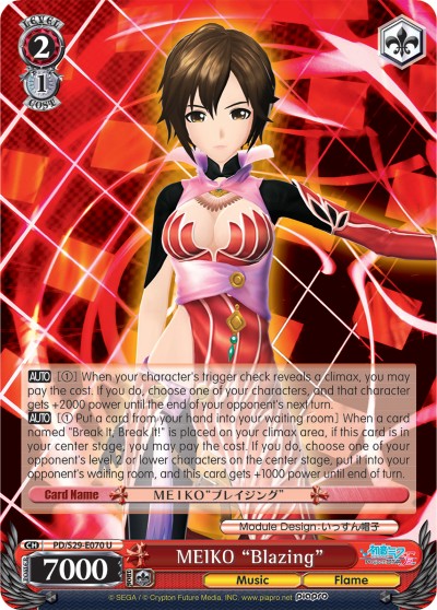 MEIKO "Blazing" - Image 1