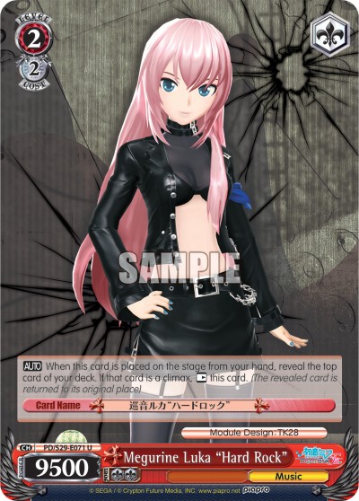 Megurine Luka "Hard Rock" - Image 1