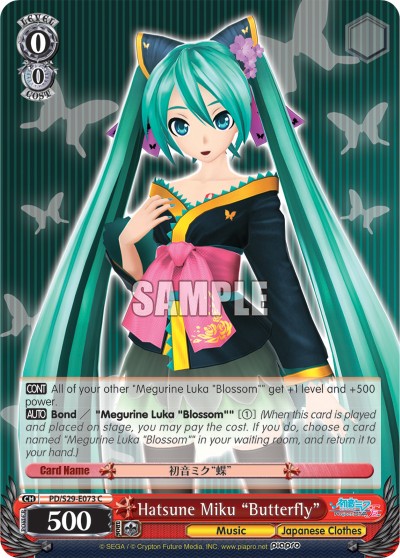 Hatsune Miku "Butterfly" - Image 1