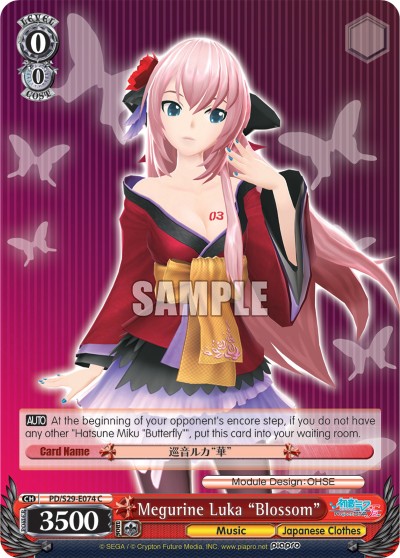 Megurine Luka "Blossom" - Image 1