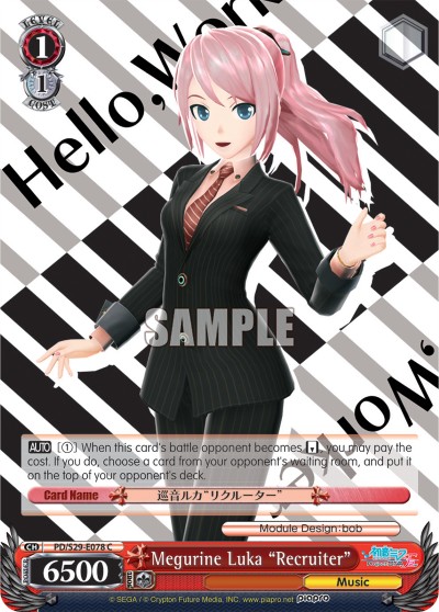 Megurine Luka "Recruiter" - Image 1
