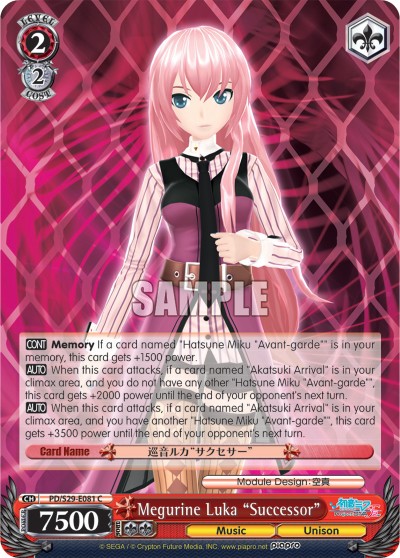 Megurine Luka "Successor" - Image 1