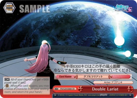 Double Lariat - Image 1