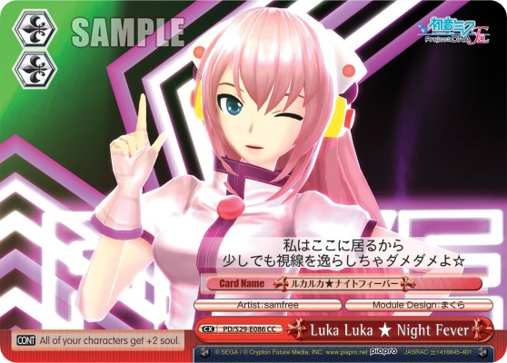 Luka Luka ★ Night Fever - Image 1