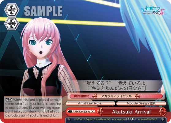 Akatsuki Arrival - Image 1