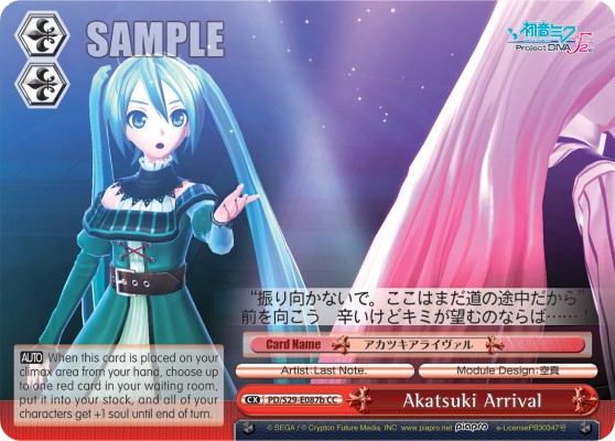 Akatsuki Arrival - Image 1