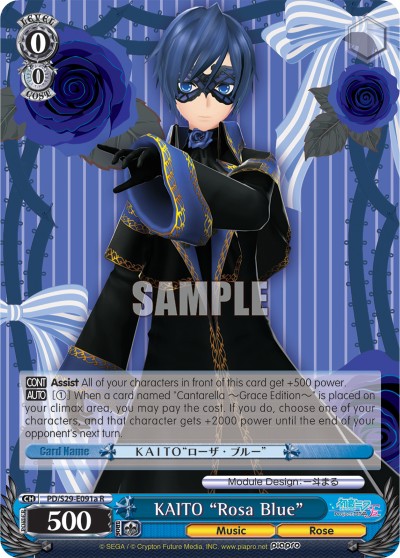 KAITO "Rosa Blue" - Image 1
