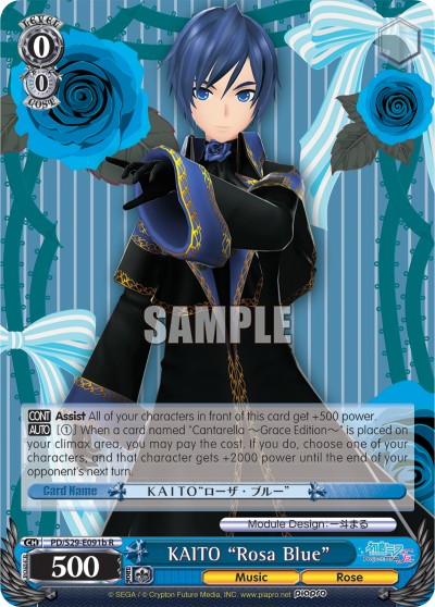 KAITO "Rosa Blue" - Image 1