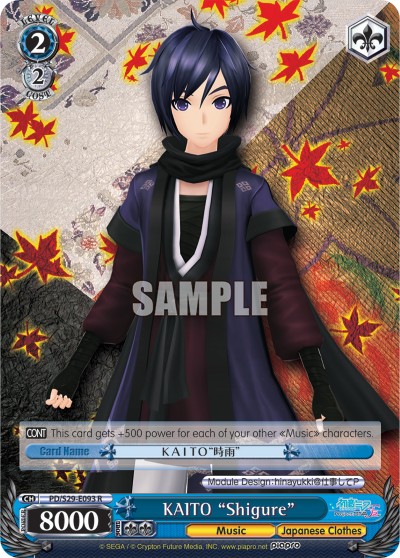 KAITO "Shigure" - Image 1