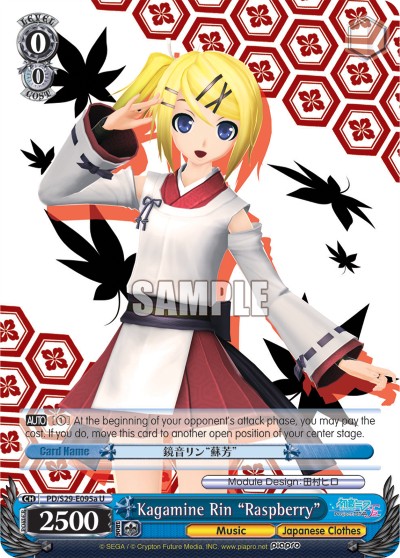 Kagamine Rin "Raspberry" - Image 1
