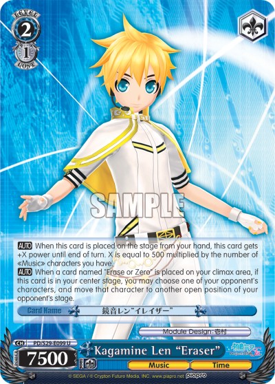 Kagamine Len "Eraser" - Image 1