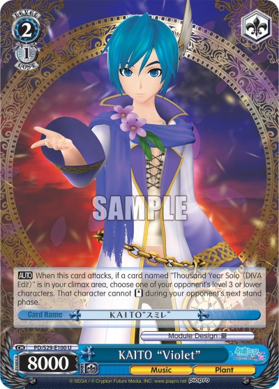 KAITO "Violet" - Image 1