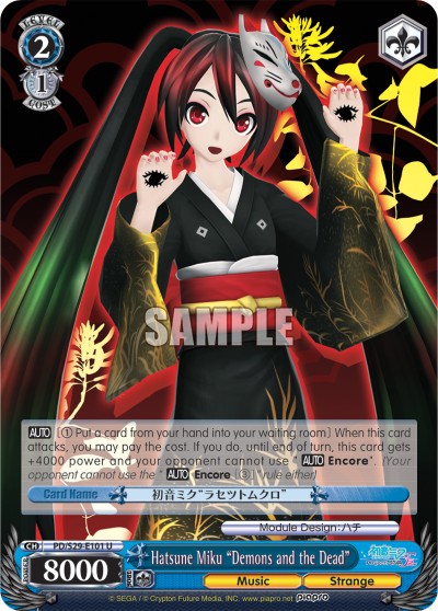 Hatsune Miku "Demons and the Dead" - Image 1