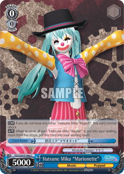 Hatsune Miku "Marionette" - Image 1