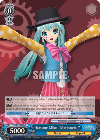Hatsune Miku "Marionette" - Image 1