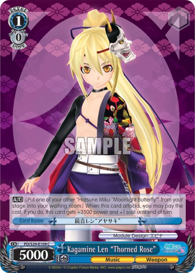Kagamine Len "Thorned Rose" - Image 1