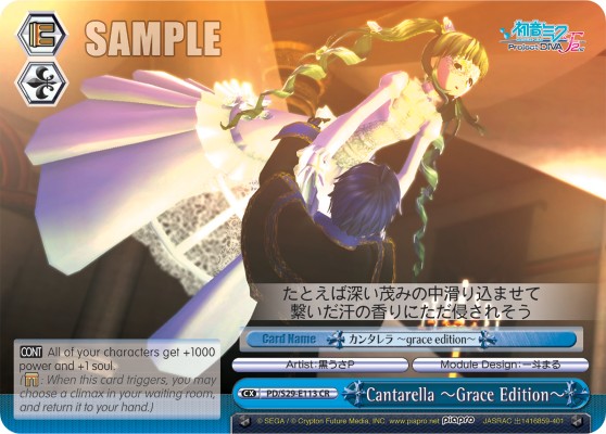 Cantarella ～Grace Edition～ - Image 1