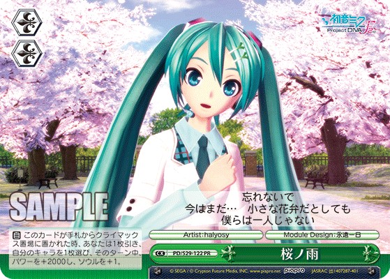 Sakura Rain - Image 1