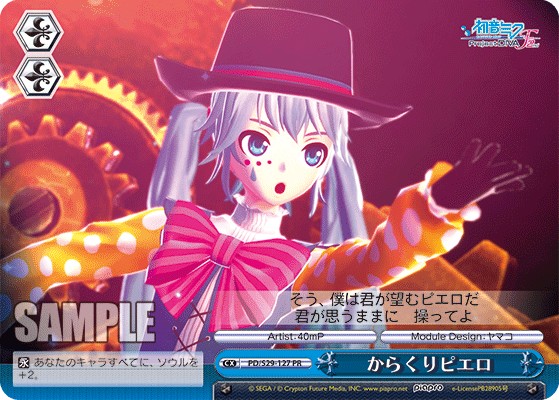 Clockwork Clown - Image 1
