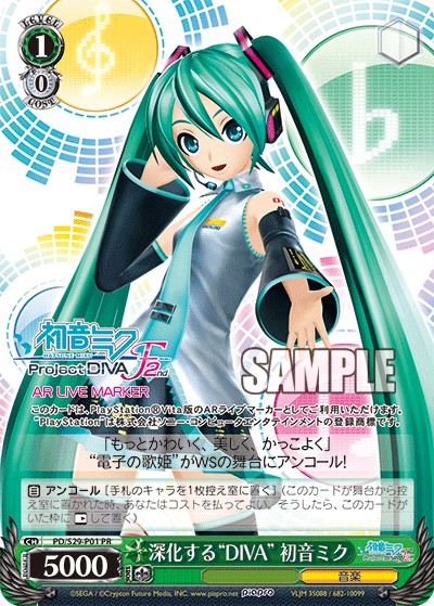 Deepening "DIVA" Hatsune Miku - Image 1