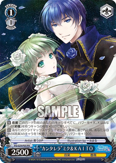 "Cantarella" Miku & KAITO - Image 1
