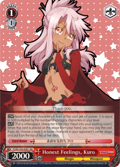 Honest Feelings, Kuro - Image 1
