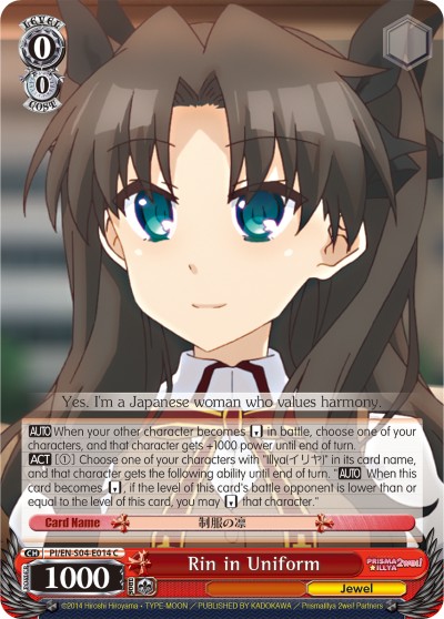 Rin in Uniform - Image 1