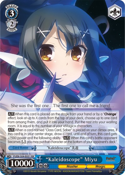 “Kaleidoscope” Miyu - Image 1