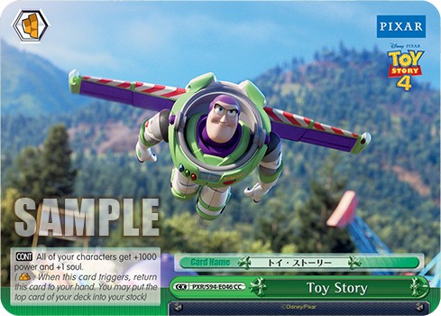 Toy Story - Image 1