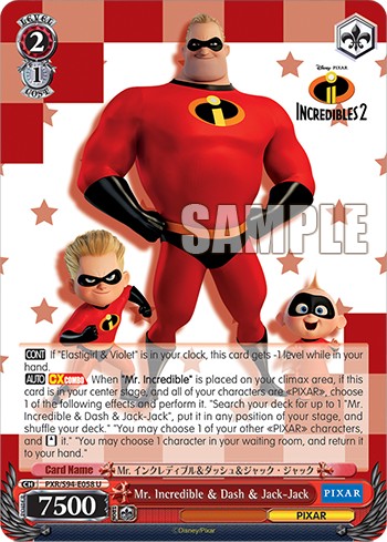 Mr. Incredible & Dash & Jack-Jack - Image 1