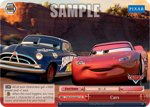 Cars - Image 1