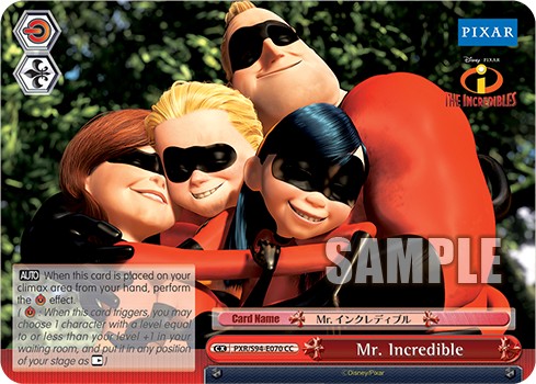Mr. Incredible - Image 1
