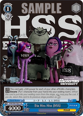 Eta Hiss Hiss (HSS) - Image 1