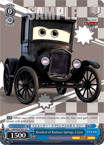Resident of Radiator Springs, Lizzie - Image 1
