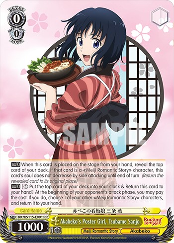 Akabeko's Poster Girl, Tsubame Sanjo - Image 1