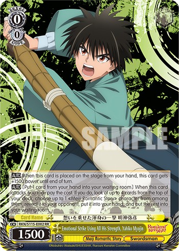 Emotional Strike Using All His Strength, Yahiko Myojin - Image 1