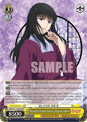 Beautiful Female Doctor, Megumi Takani - Image 1