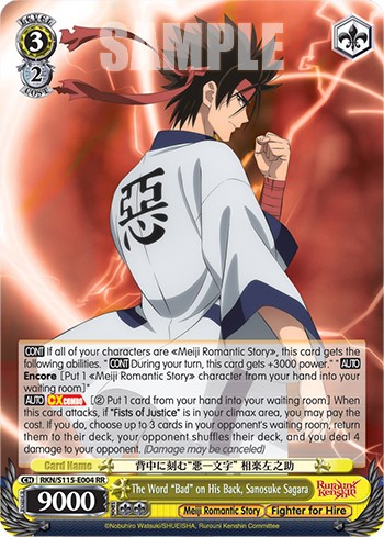 The Word “Bad” on His Back, Sanosuke Sagara - Image 1