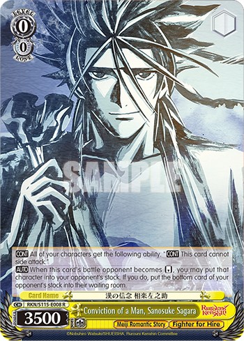 Conviction of a Man, Sanosuke Sagara - Image 1