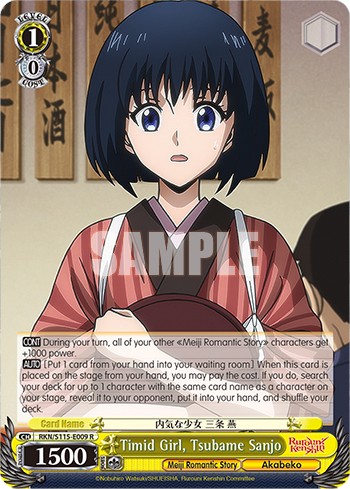 Timid Girl, Tsubame Sanjo - Image 1