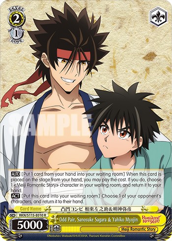 Odd Pair, Sanosuke Sagara＆Yahiko Myojin - Image 1