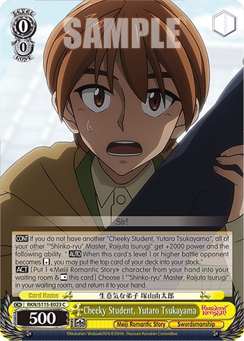 Cheeky Student, Yutaro Tsukayama - Image 1