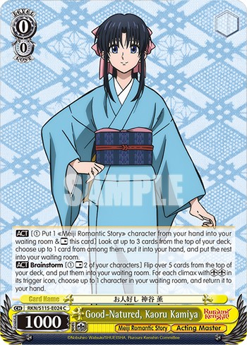 Good-Natured, Kaoru Kamiya - Image 1