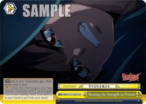 Wanting the Strength to Protect - Image 1