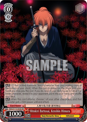 Hitokiri Battosai, Kenshin Himura - Image 1