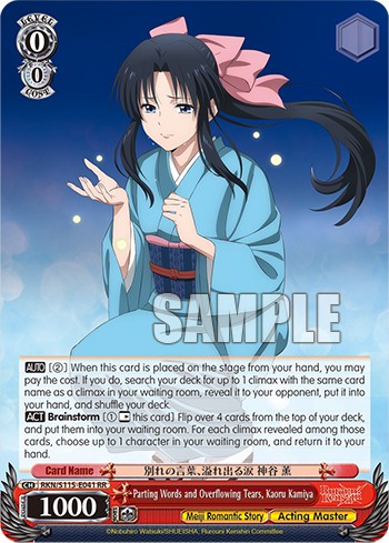 Parting Words and Overflowing Tears, Kaoru Kamiya - Image 1