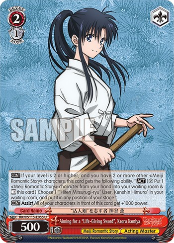 Aiming for a “Life-Giving Sword”, Kaoru Kamiya - Image 1