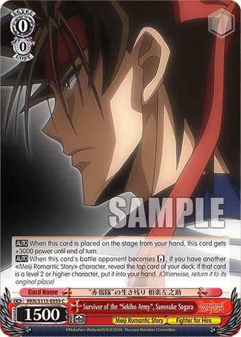 Survivor of the "Sekiho Army", Sanosuke Sagara - Image 1