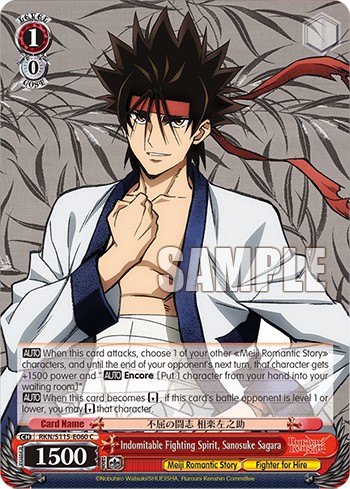 Indomitable Fighting Spirit, Sanosuke Sagara - Image 1