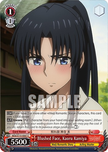 Blushed Face, Kaoru Kamiya - Image 1